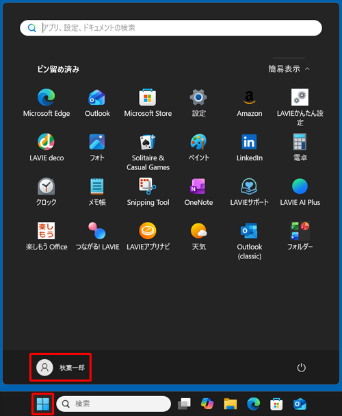 「スタート」をクリックし、「アイコン」（アカウント）をクリックします