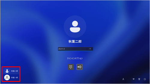 画面左下から、サインインするユーザーアカウントをクリックします