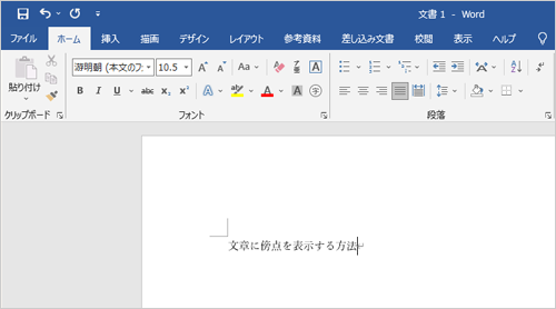 文章を入力します