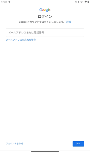 追加したいアカウントの種類に応じて以下の項目をそれぞれ確認し、Googleアカウントの追加を行います