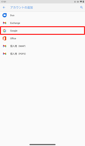 「Google」をタップします