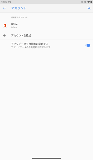 「アカウント」画面に戻ったら、削除したアカウントが表示されていないことを確認します