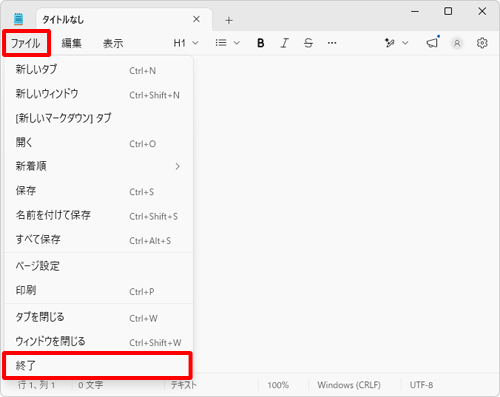 補足