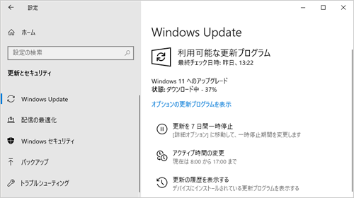 「Windows 11へのアップグレード状態:ダウンロード中」が表示されたら、このまましばらく待ちます