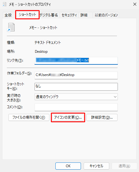 「ショートカット」タブをクリックし、「アイコンの変更」をクリックします