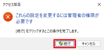 補足