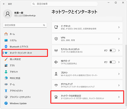 画面左側から「ネットワークとインターネット」をクリックし、表示された一覧から「ネットワークの詳細設定」をクリックします