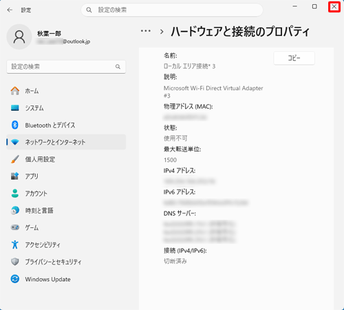 IPアドレスおよびMACアドレスの確認が完了したら、画面右上にある「×」（閉じる）をクリックして設定を閉じます