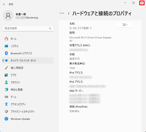 IPアドレスおよびMACアドレスの確認が完了したら、画面右上にある「×」（閉じる）をクリックして設定を閉じます