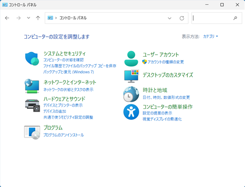 カテゴリ