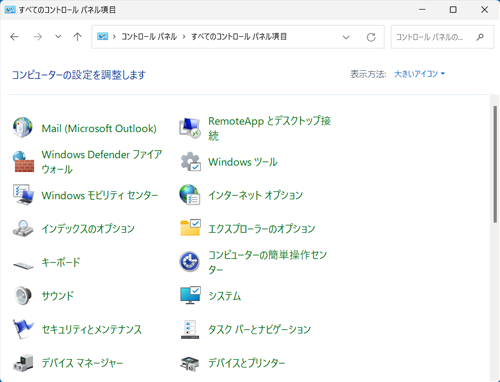 大きいアイコン