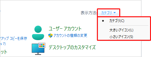 画面右上にある「表示方法」ボックスをクリックし、表示された一覧から任意の表示方法をクリックします