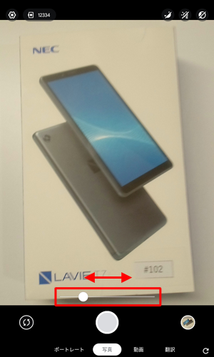 拡大したい場合は、ピンチアウト（2本の指で画面に触れたまま、2本の指の間隔を広げるようにスライド）するか、ズームスライダーのつまみを右にスライドします