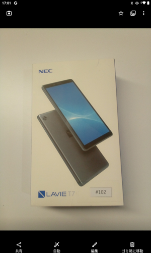 撮影した画像が問題なく閲覧できるか確認してください