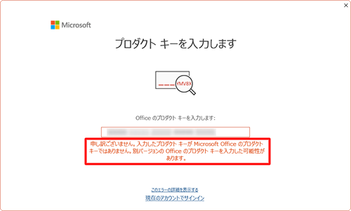 エラーメッセージ表示画面