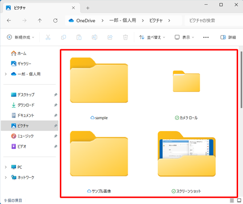 「特大アイコン」表示