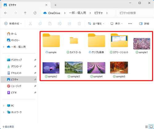 「大アイコン」表示