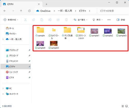 「中アイコン」表示