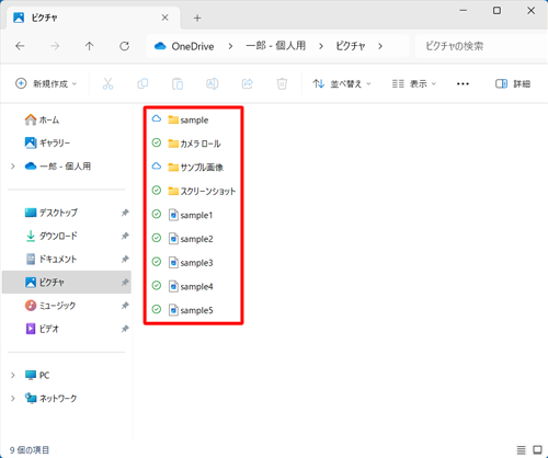 「一覧」表示