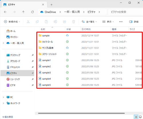 「詳細」表示