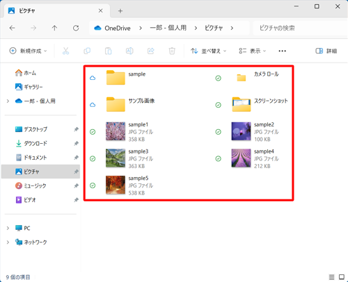 「並べて表示」表示