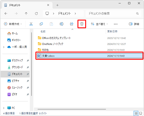 削除したいファイルをクリックし、画面上部のメニューから「アイコン」（削除）をクリックします