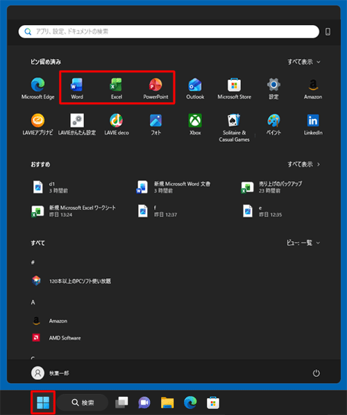 Office 2021でライセンス認証を行う方法（プロダクトキーが添付されて