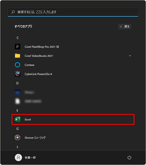 表示された一覧から、Word、Excel、PowerPointのいずれかクリックします
