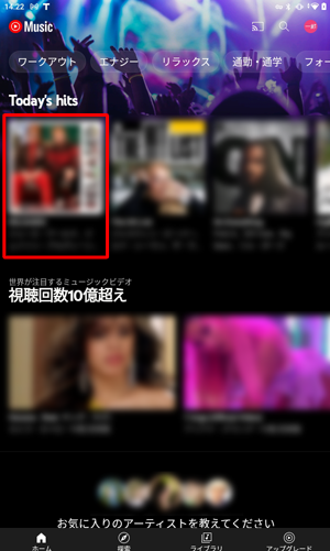 再生したいプレイリストをタップします