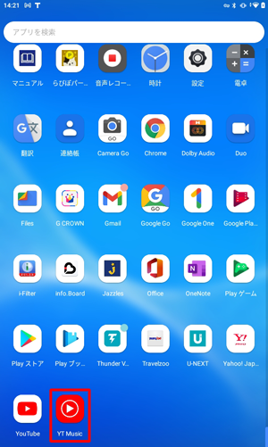 一覧から、「YT Music」をタップします