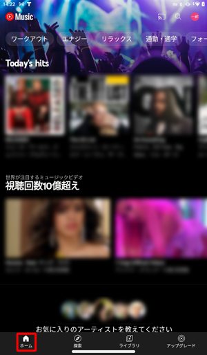 ホーム