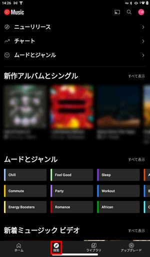 探索