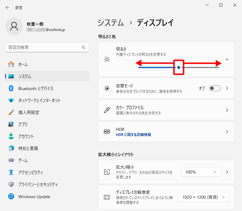 「明るさ」のつまみを左右に動かします