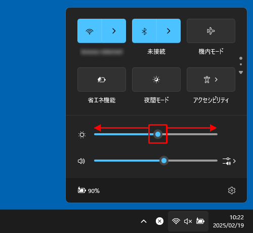 「アイコン」のつまみを左右に動かします
