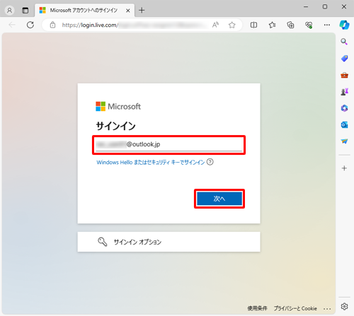 ご使用のMicrosoftアカウントを入力し、「次へ」をクリックします