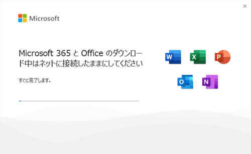 インストールが完了するまでしばらく待ちます