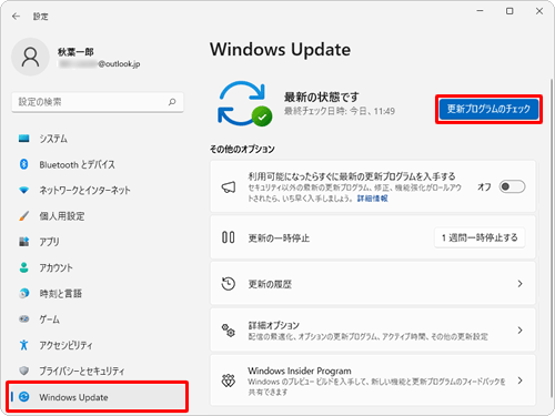 画面左側から「Windows Update」をクリックし、表示された一覧から「更新プログラムのチェック」をクリックします