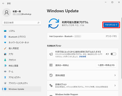 「今すぐダウンロード」が表示される場合、「今すぐダウンロード」をクリックしてから、そのまま待ちます