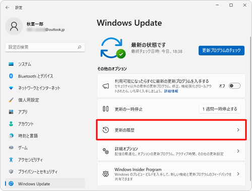 更新プログラムがインストールされたかどうかは、手順2で「更新の履歴」をクリックして、更新履歴の一覧から確認できます