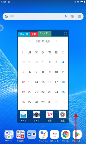 ホーム画面を開き、画面下部から上にゆっくりとスワイプします