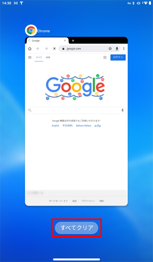 マルチタスク画面の下部に表示されている「すべてクリア」をタップすると、起動している複数のアプリを一括で終了することができます