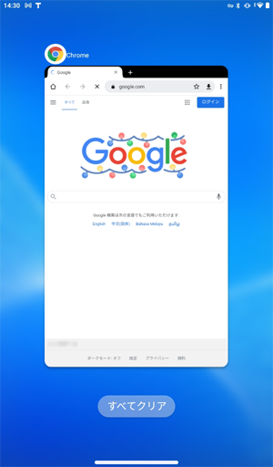 終了したアプリがマルチタスク画面に表示されていないことを確認してください