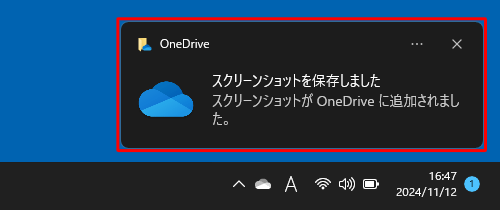 トースト通知（一例）