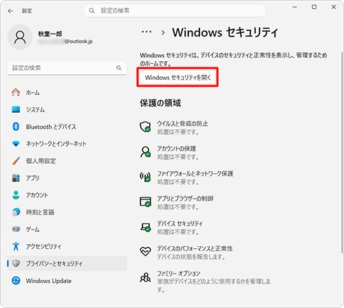 「Windowsセキュリティを開く」をクリックします