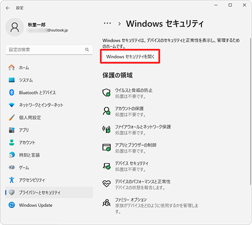 「Windowsセキュリティを開く」をクリックします