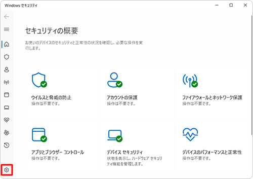画面左下から「アイコン」（設定）をクリックします