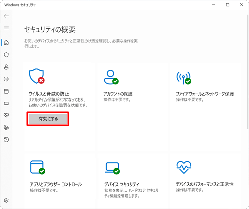 「ウイルスと脅威の防止」欄から「有効にする」をクリックすると、Microsoft Defenderが有効になります