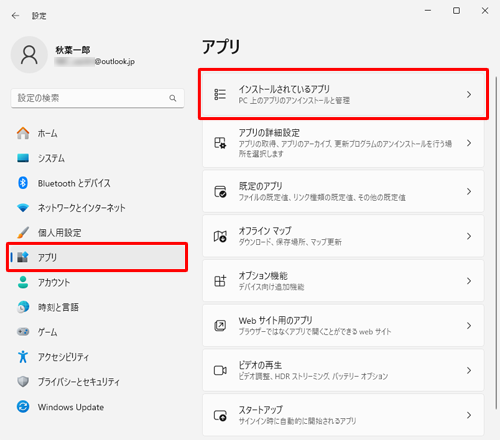 画面左側から「アプリ」をクリックし、表示された一覧から「インストールされているアプリ」をクリックします