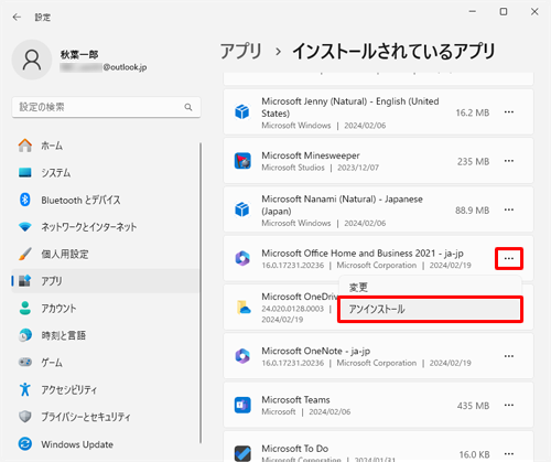 アプリの一覧から「Microsoft Office Home and Business 2021 - ja-jp」欄の「アイコン」をクリックし、「アンインストール」をクリックします