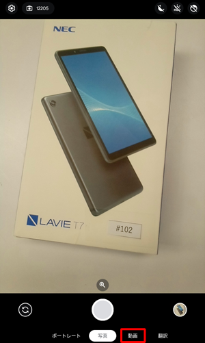 画面右下から「動画」をタップします